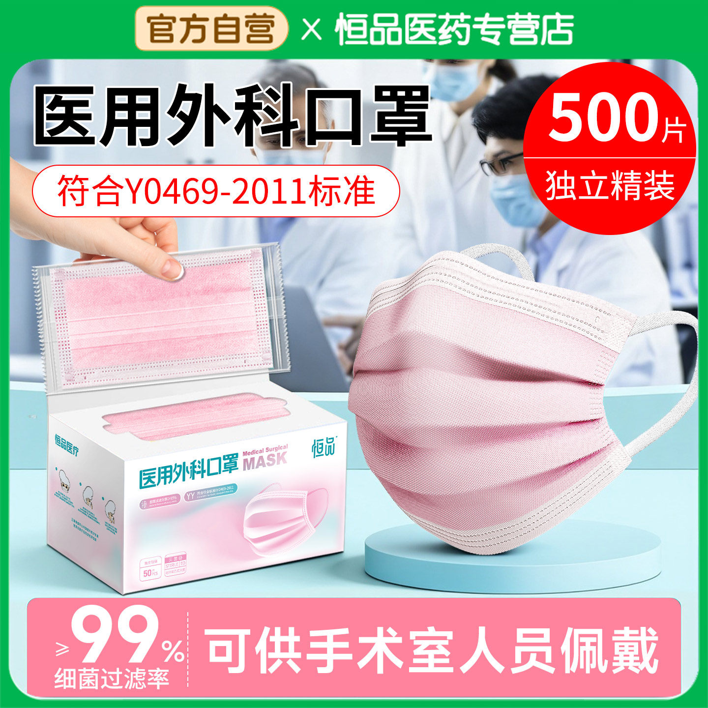 三层防护】正品灭菌医用外科口罩