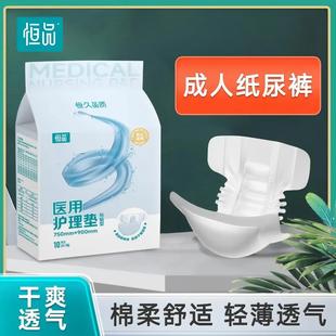 恒品醫用級醫用護理墊成人紙尿褲 式 成人拉拉褲 老年人適用女男 內褲