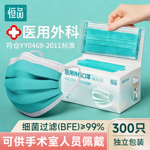 医用外科口罩医护专用一次性医疗独立包装三层防护高弹不勒防流感