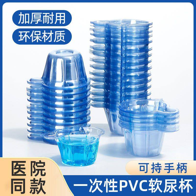 恒品40ml容量尿杯一次性成人儿童尿检中号调胶滴胶杯检测试纸防漏