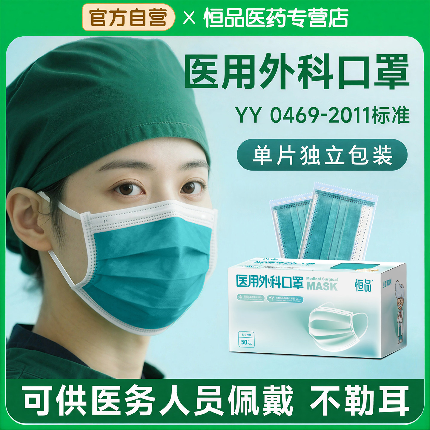 ���ڲ���������ɫ ҽ����Ա���á���ɫҽ����ƿ��� 16.8Ԫ