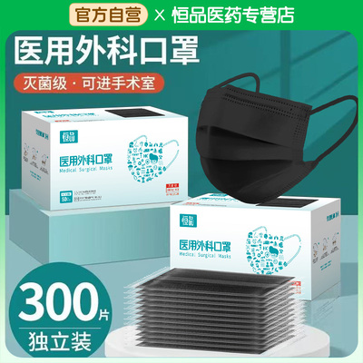 黑色防晒口罩一次性医用外科