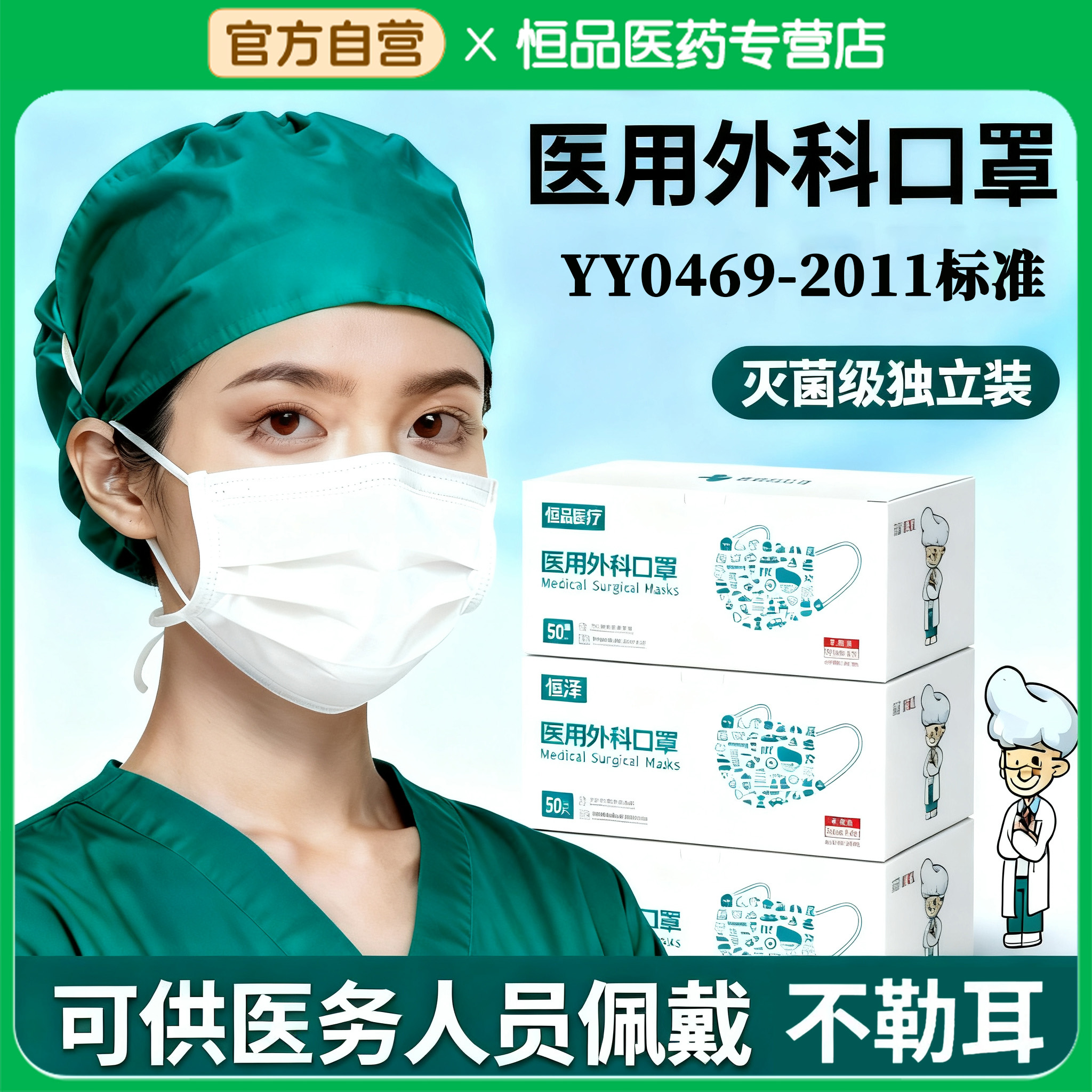 轻薄透气】三层防护医用外科口罩