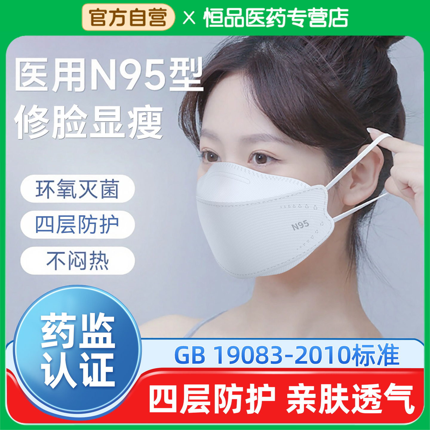 N95级医用防护口罩秋冬季高颜值
