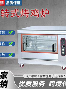 商用烤鸡炉多功能烤箱烤鸡腿架叉骨不锈钢自动控温旋转卧式烤鸡炉