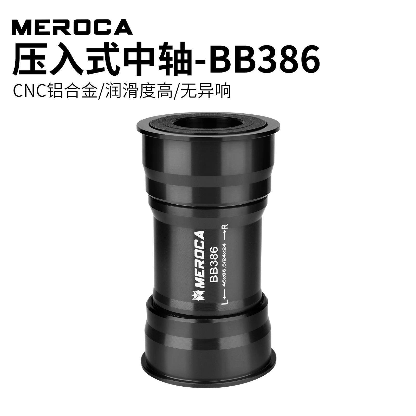 BB386EVOPF30BB386车架转喜玛诺牙盘24mm压入式中轴
