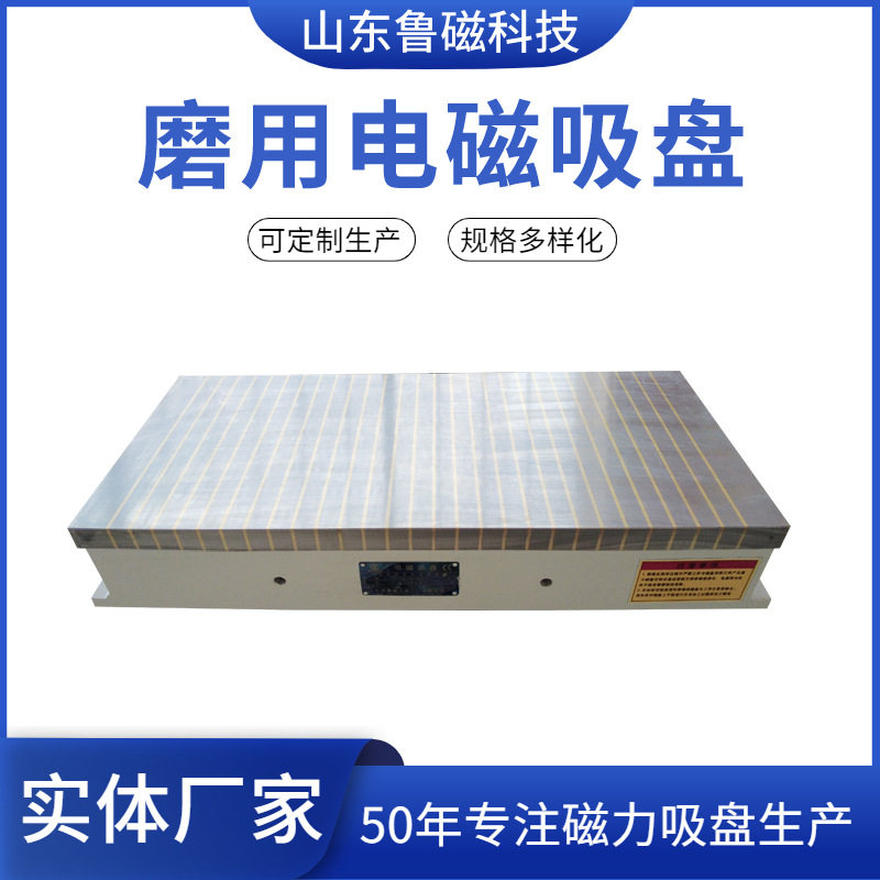 矩形平面磨床专用电磁吸盘强力电磁吸盘7130电磁铁吸盘吸力强大