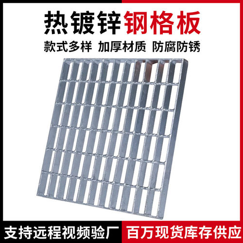 热镀锌钢格板洗车房防滑楼梯踏步板水沟盖板桥梁走道钢格栅网格板