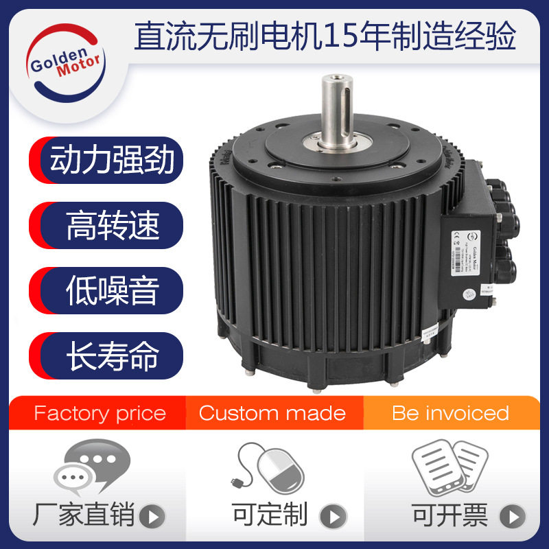 厂家直销10KW水冷电动摩托车高速电摩电机无刷直流电机升降机电机