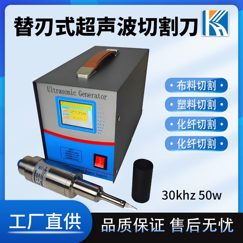 塑料碳纤维模型手持超声波切割刀DIY电动美工刀泡沫塑料切割刀