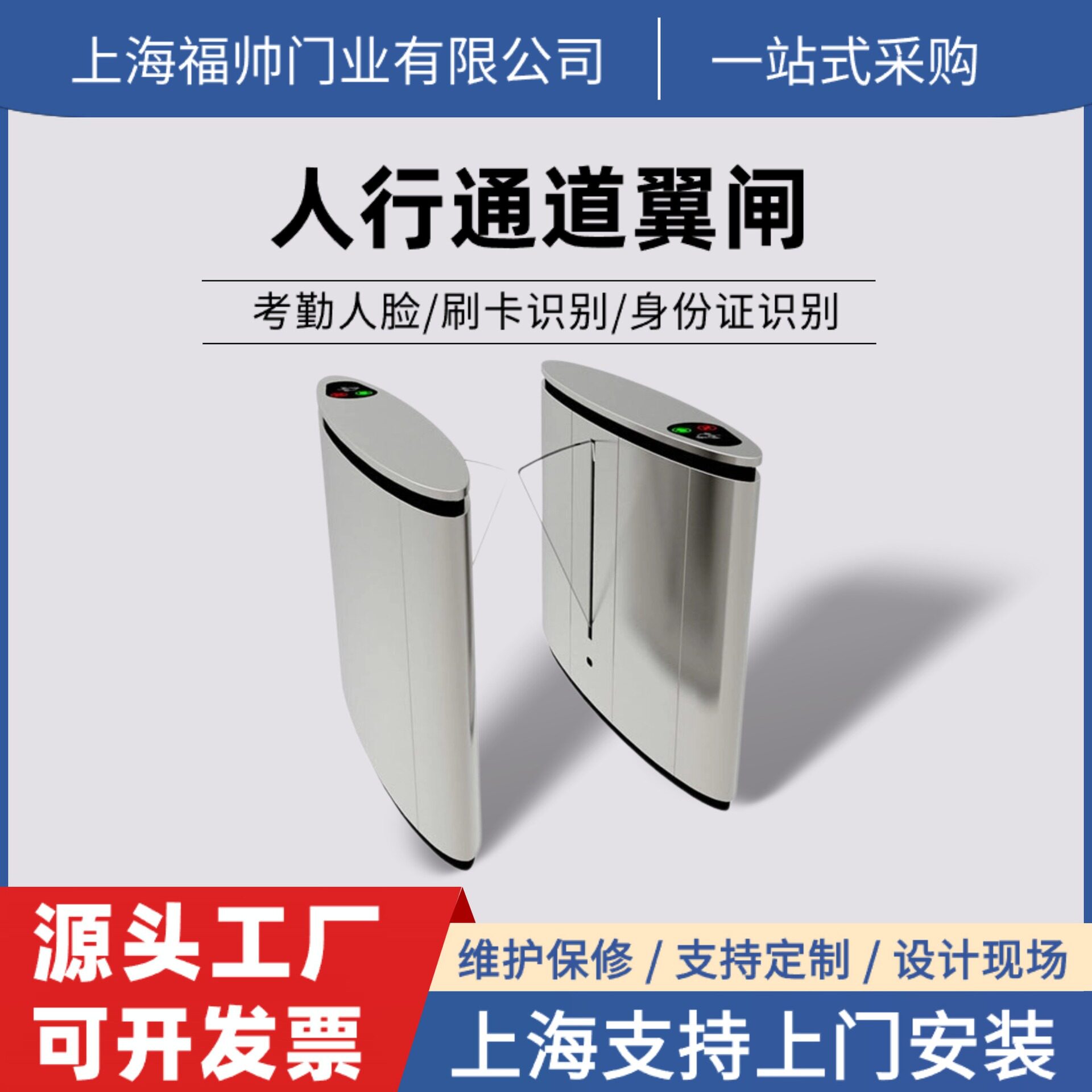 供应人行通道闸翼闸人脸识别闸机小区工地智能刷卡出入口道闸地铁