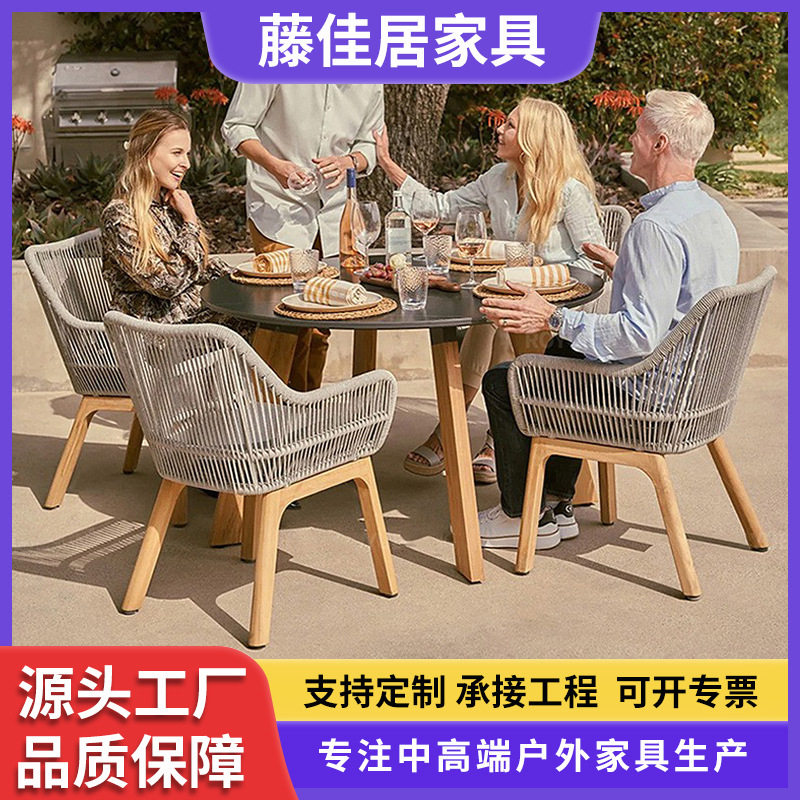 户外柚木庭院桌椅意大利别墅院子的岩板餐室外露台椅子组合藤桌椅