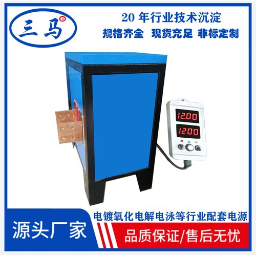 三马整流机硬质氧化电解电泳镀金镀锡锌铜箔整流器污水处理镀镍