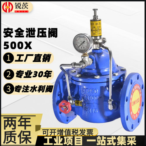 安全持压泄压阀500X-16QCP消防水泵沟槽法兰304球铁DN100 150 200