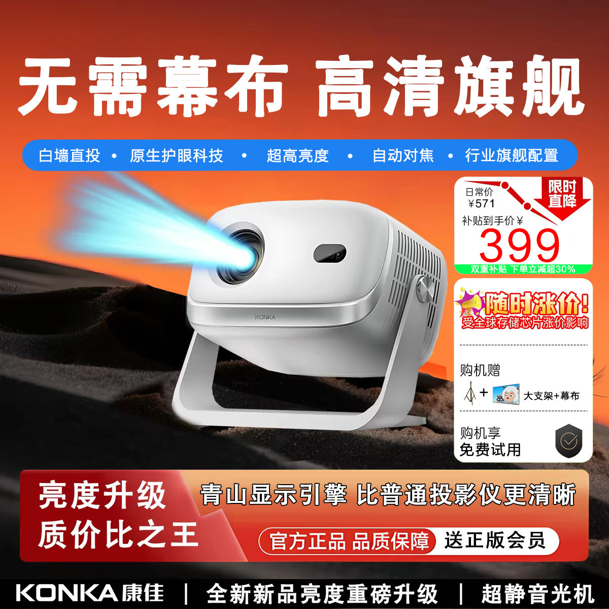 【无需幕布】康佳2026新款超高清投影仪家用激光电视卧室客厅家庭影院手机屏投影墙上宿舍小型一体C9S投影机