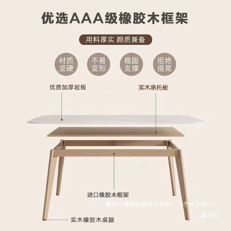 厂家岩板风轻奢餐桌椅组合OH北奶油家欧用小户型长桌方形子实木风