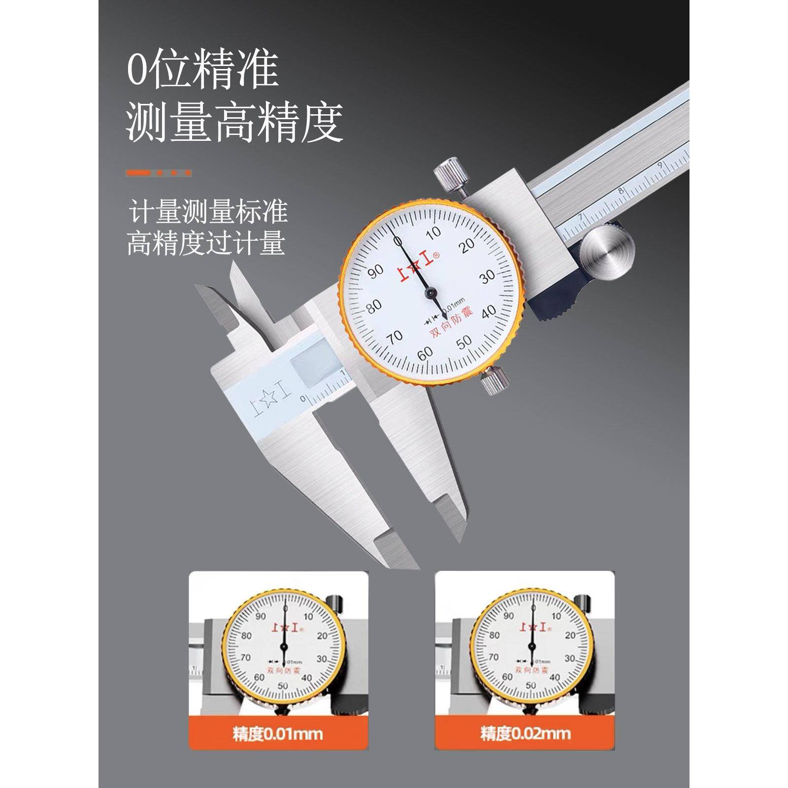 上工带表尺0-15卡0不锈钢代精表游标卡尺0OOP-200高精度尺300M卡M
