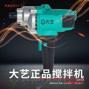 160大987多功率手持式 大艺飞机机钻搅拌机01 功工业级电钻能打灰