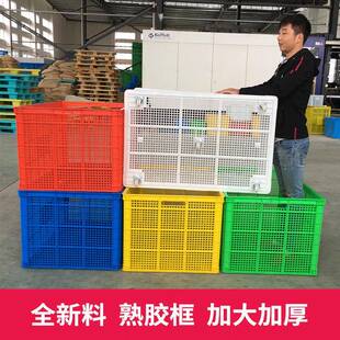 厂子用大带轮一米筐框物流箱 递框子塑料大快号加厚周转篮服QBH装