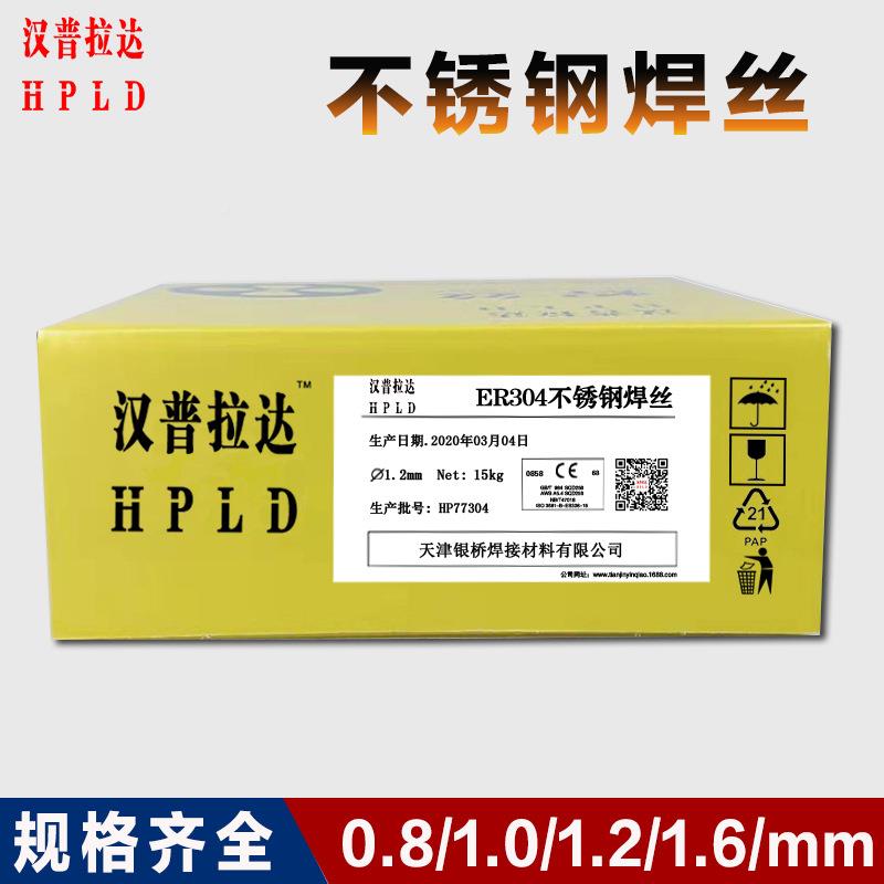 汉拉达ER310千不锈钢气SAV保丝3普10焊S耐高温一度电厂专用1.0/1.
