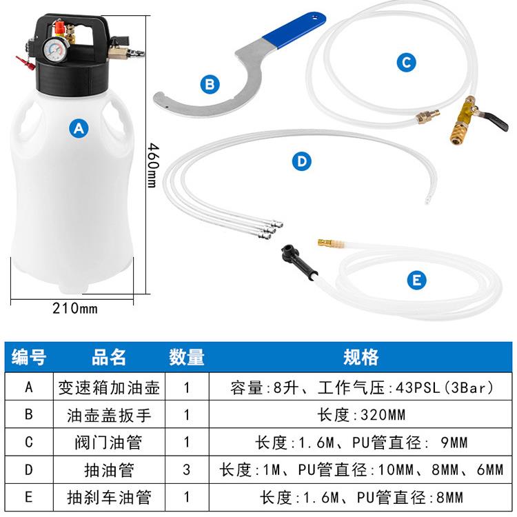 气动自动变速箱油加注工具波箱油加注器加注变速箱油加油壶