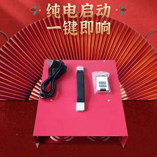 车载大婚庆用机电动子音量鞭炮电礼炮节日遥控超启智能家DD102034