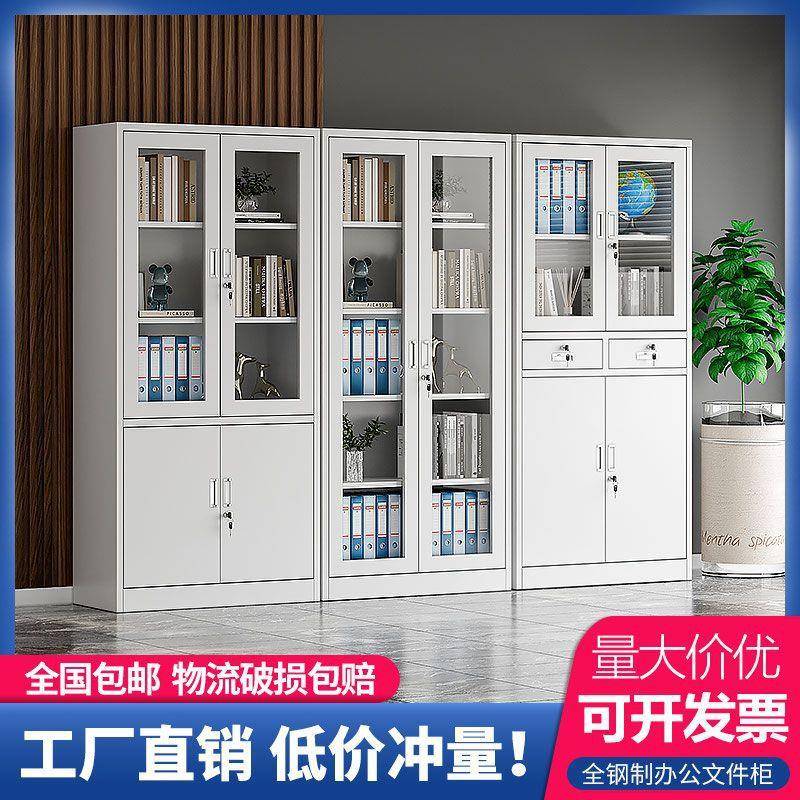 办公室铁皮柜文件柜资料柜财务凭证柜档案收纳带锁矮柜员工储物柜