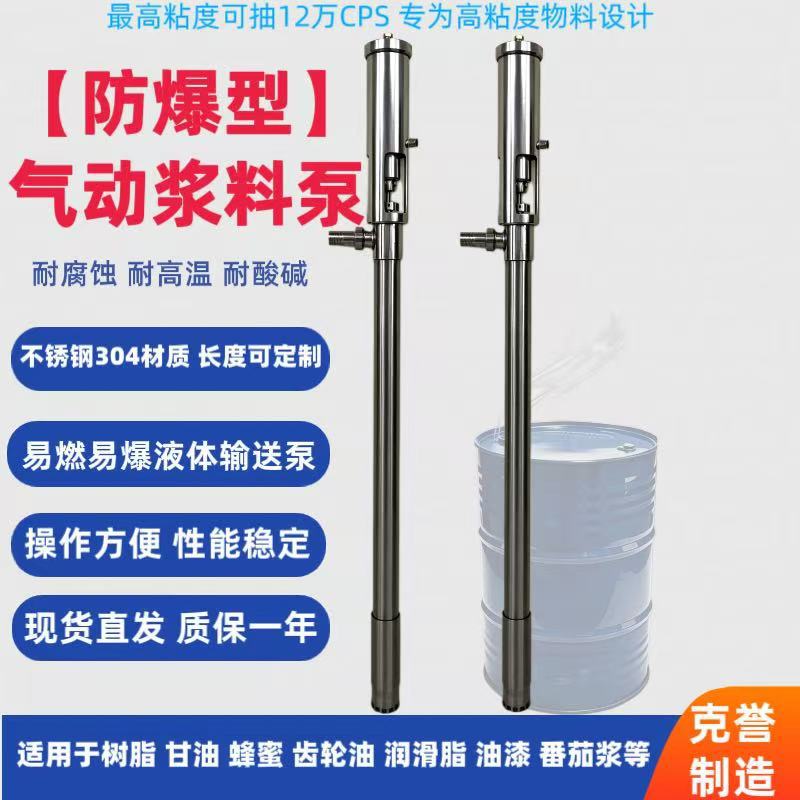 直销气动浆料泵FY0.8T不锈钢胶水泵高粘度油漆泵气动柱塞泵活塞泵
