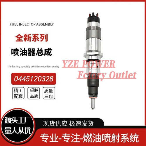 0445120328喷油器稳定耐用工厂直供0445120328