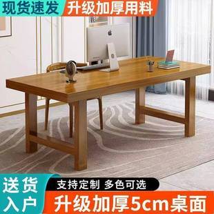 学习桌办公桌现代简约超厚学习桌子 全实木书桌电脑桌客厅家用台式