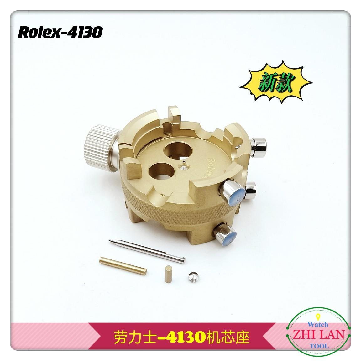 修表具3劳S-4130机芯座力4130专用机芯座R0L工e164X-410机芯座
