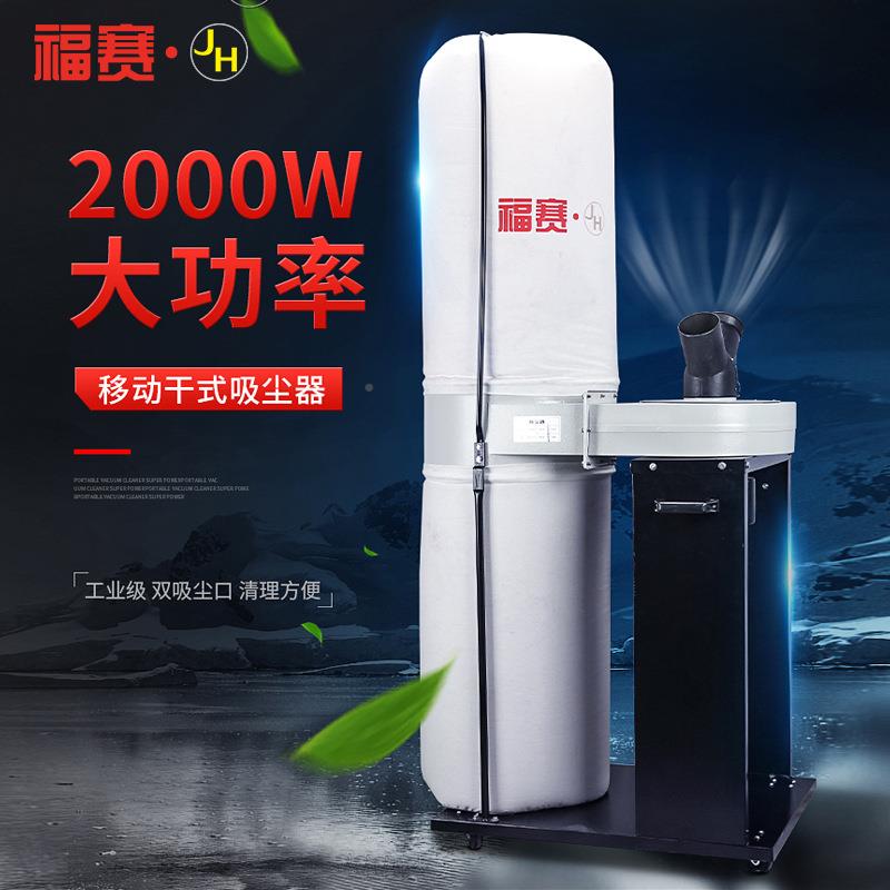 立式吸尘器木工风吸尘大率小型便携式集功尘器环保机机施RSY工除