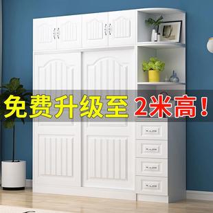 衣柜推拉门家用卧室木质移门简约现代组合整体木质大衣橱柜子 欧式