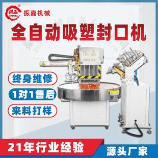 50AD吸塑封口包装 全自动VZJ 机PC纸卡泡壳热压合机封动放纸卡合自