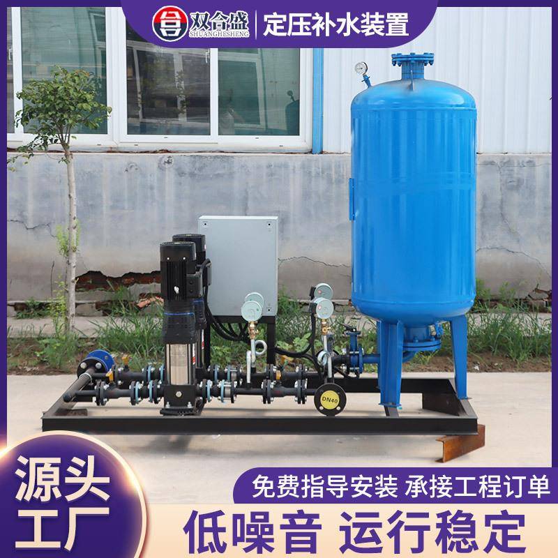 定压补水装置落地式膨胀罐定压补水供水系统真空脱气循环补水机组