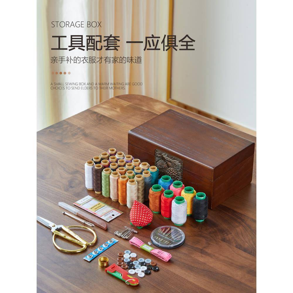 实木F96JM965针线盒家用十字绣便工携缝线盒线包具针收纳盒套装纫