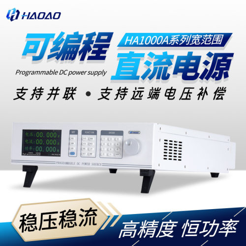 浩奥直流稳压可调电源60V30A