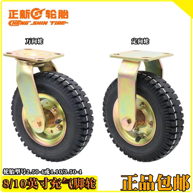 ll包邮8/10寸充气轮烧2.50-4胶橡充气2.50-4/4轮烤推车轮餐车*轮