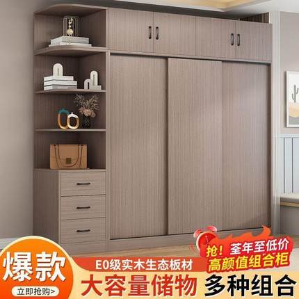 fLE实木衣柜推拉门家用卧室现代简约储物收纳生态板衣橱儿童现做