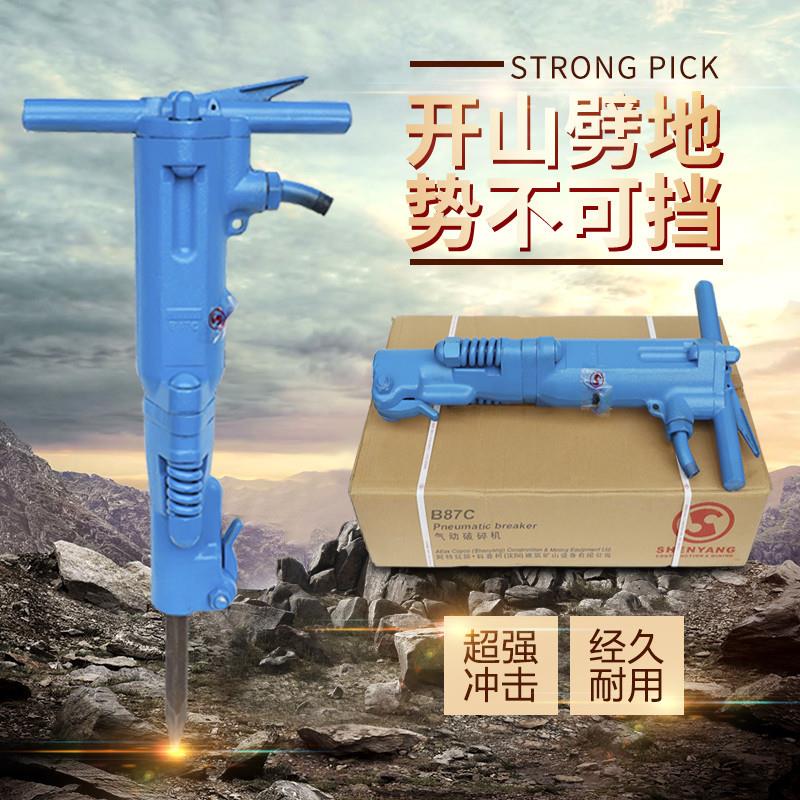 B87C风镐气镐大风镐B87C气动破碎机