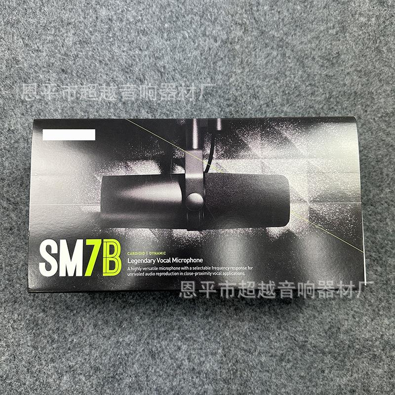 SM7B款式高配有线麦克风有线话筒