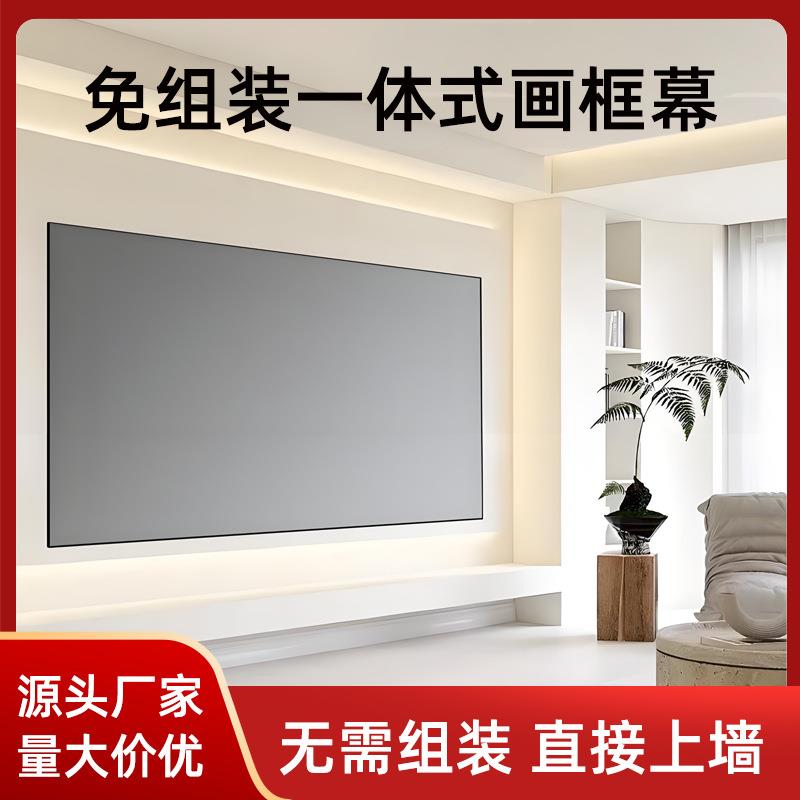 投影幕布挂墙幕布抗光白天框支架免抗光黑晶增益投影布增益幕布