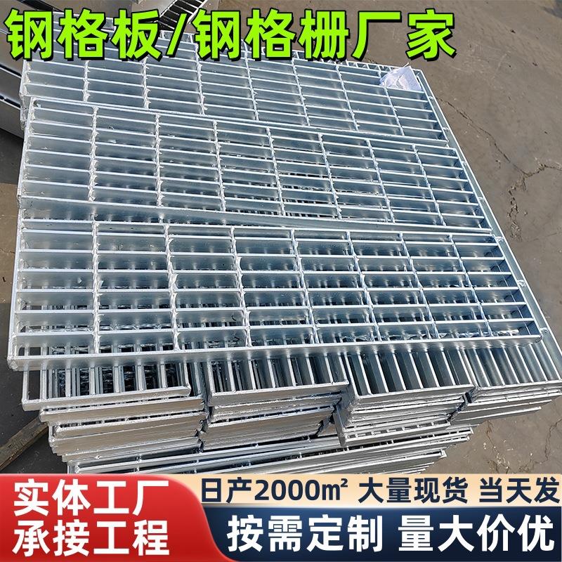 光伏平台钢格板楼梯踏步板防滑齿形钢格栅钢格板插接不锈钢格栅板