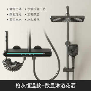 氛围灯浴室淋雨家用淋浴器数显恒温增压洗浴 全铜淋浴花洒套装