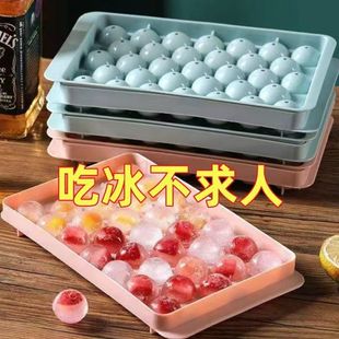 热销制冰 家用制作冰球冰格模具食品级材质按压圆形冰块模具夏季