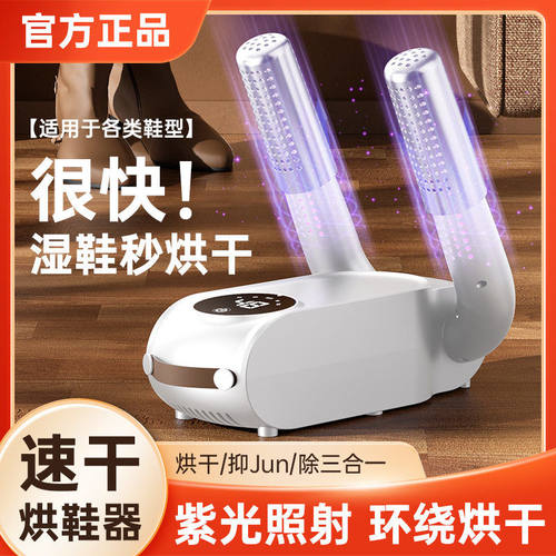 烘鞋器多头可折叠烘鞋机除臭杀菌家用烘干机可速干烤鞋器跨境现货