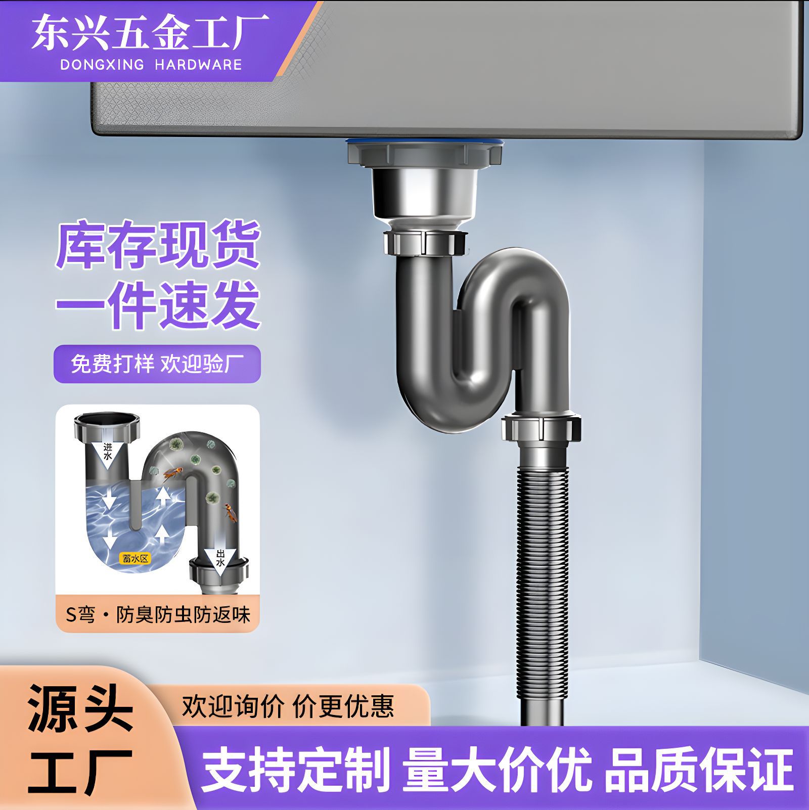 厨房洗菜盆大单槽S弯排水管下水管厨房防臭防虫神器下水管套装批