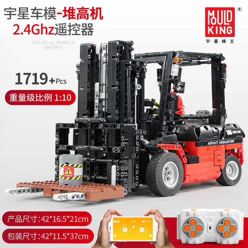 2025新款宇星科技电动遥控积木手机遥控汽车模型玩具智能乐高