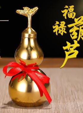 纯铜开口葫芦挂件空心福禄铜葫芦乔迁玄关家用客厅卧室工艺品