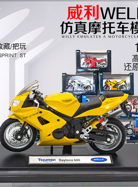 威利WELLY1:18仿真合金凯旋摩托车送礼收藏家居装饰模型玩具摆件